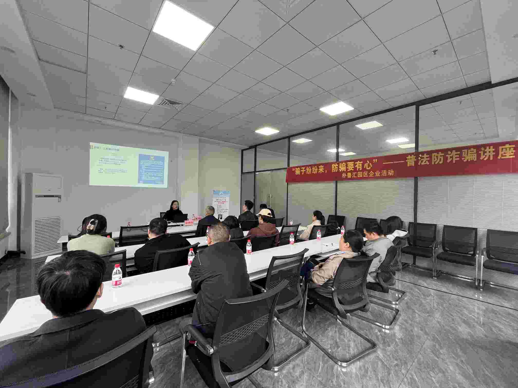 1707123698198600.jpg 11月16日下午,朱海祥律师受邀为企业开展反诈普法讲座,以常见的电信网络诈骗手段为切入点,结合典型案例,围绕如何识别电信网络诈骗、电信网络诈骗的演变以及预防应对措施等内容开展讲座,提醒大家警惕骗子的各种套路。.jpg