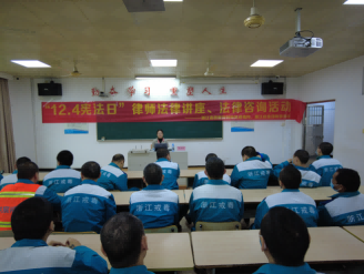 1707123777131636.png 12月4日下午,朱海祥律师在浙江省拱宸强制隔离戒毒所开展宪法日普法讲座与法律咨询活动,通过对前期排摸收集的民间借贷、赌债、夫妻共同债务、信用卡逾期等10个戒毒人员比较关注的法律问题开展讲座,以案释法,普及法律知识。.png