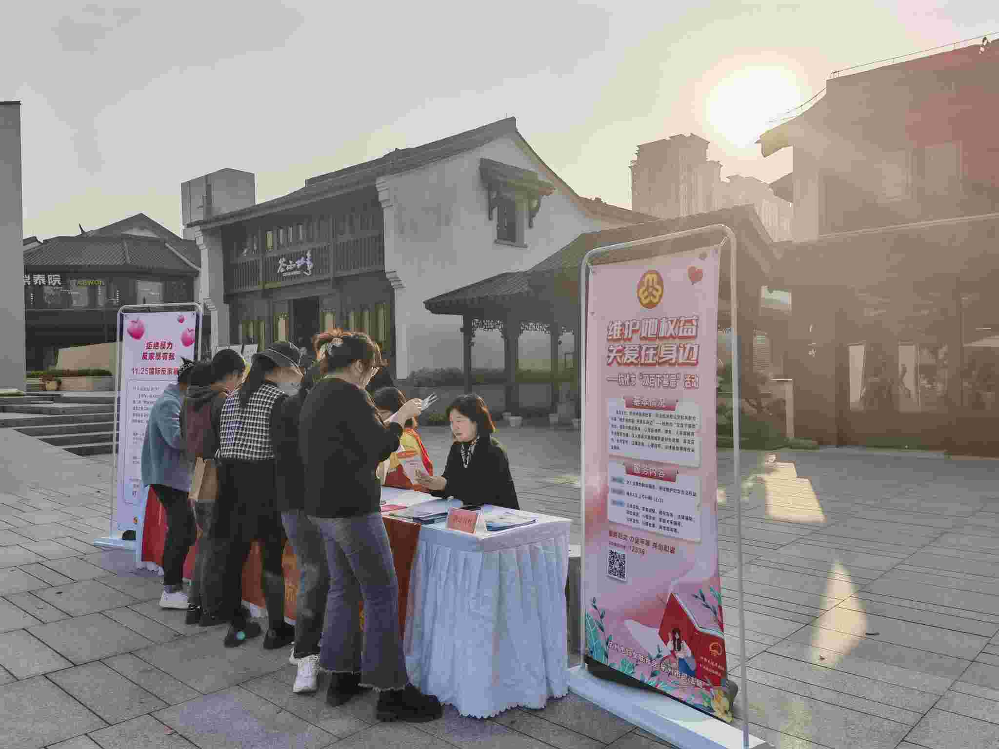 1707123970439971.jpg 11月23日下午,肖红华律师受杭州市妇联邀请在拱墅区祥符街道参与杭州市妇联国际反家庭暴力日广场宣传活动,向过往群众提供反家暴普法、法律咨询、调解维权等服务,并分发宣传资料。.jpg