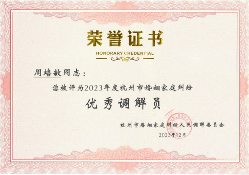 1707205589408374.png 荣誉.png