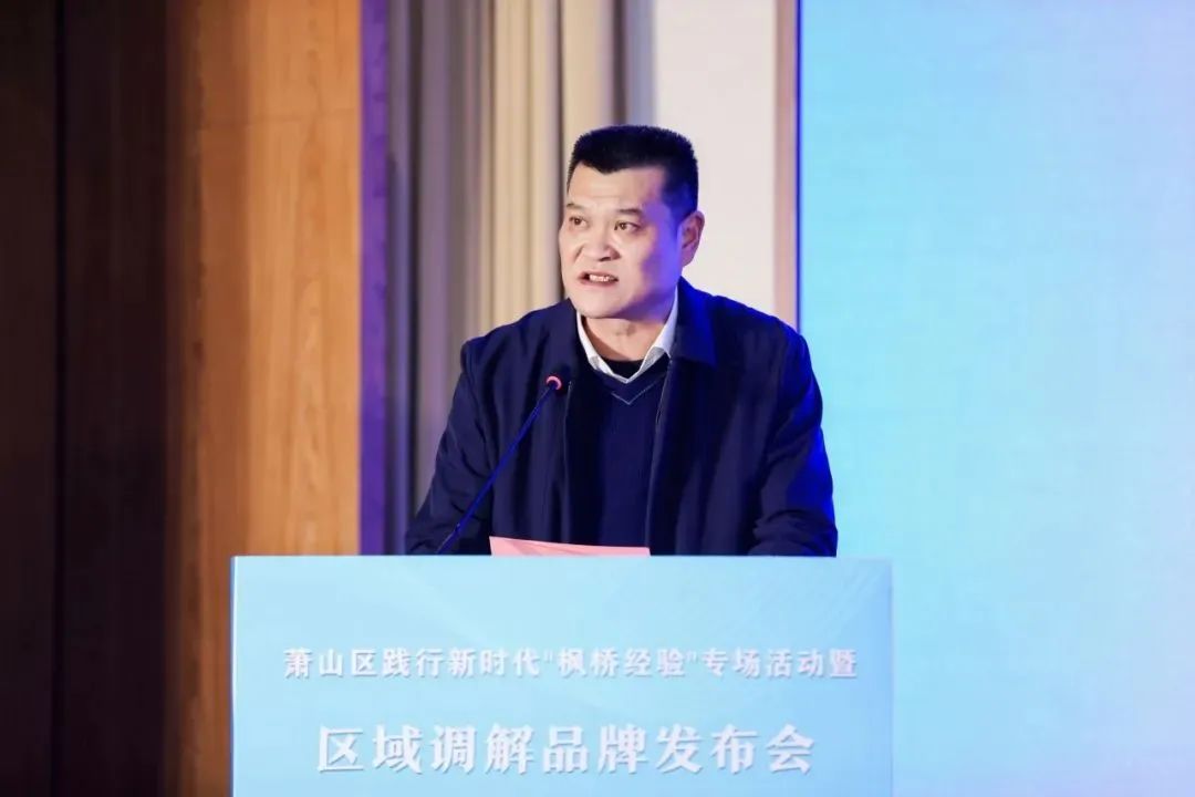 1707205924116717.jpg 司法局党委书记、局长楼向东介绍“萧然和”区域调解品牌建设情况.jpg